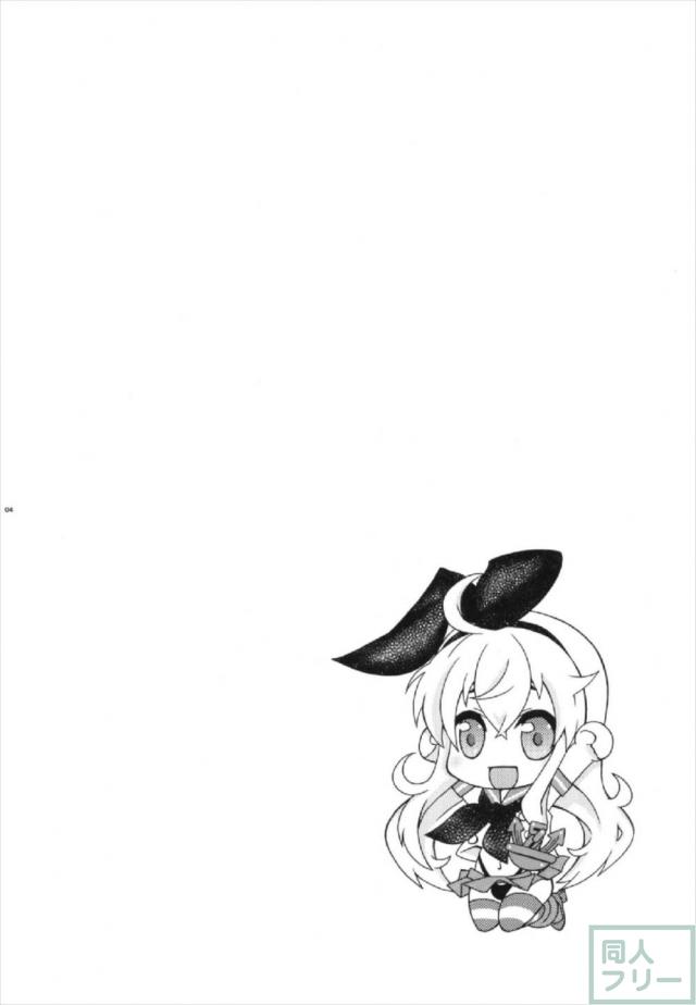 島風くんの有料お便所 <> 003