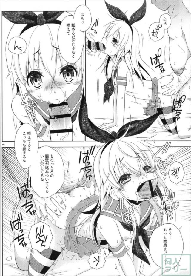 島風くんの有料お便所 <> 005