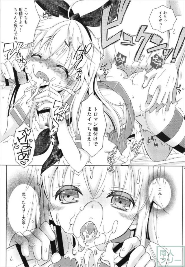 島風くんの有料お便所 <> 010