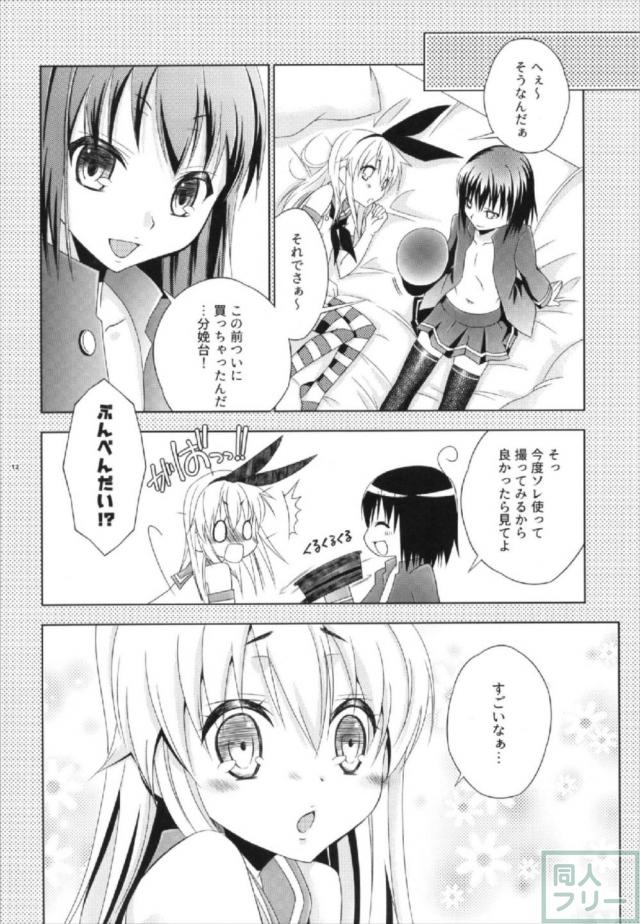 島風くんの有料お便所 <> 011