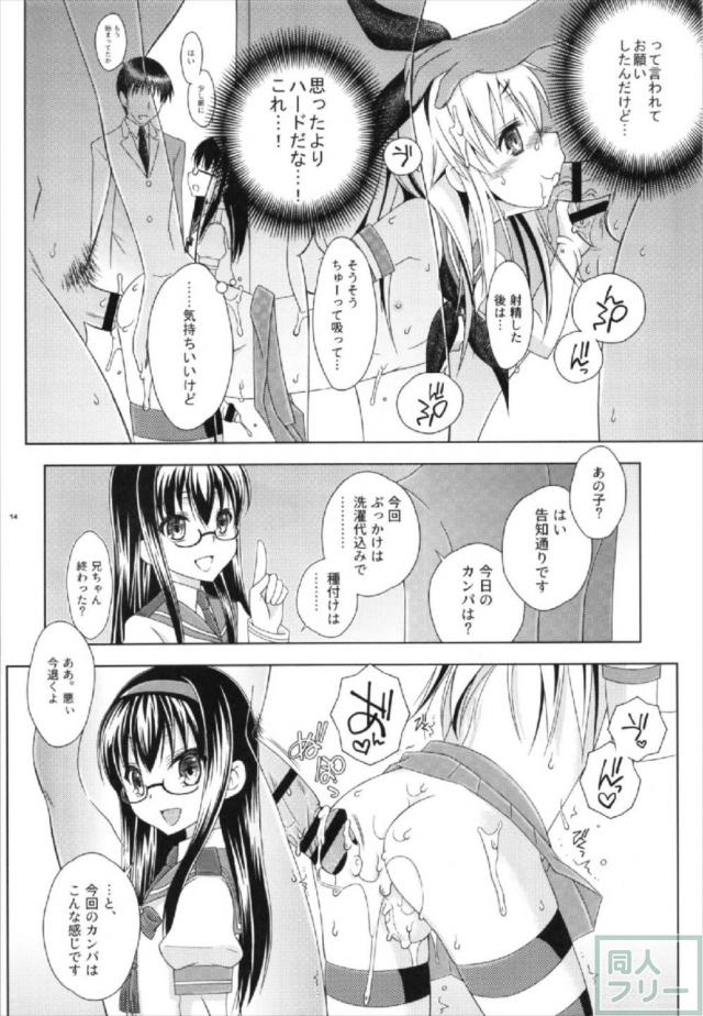 島風くんの有料お便所 <> 013