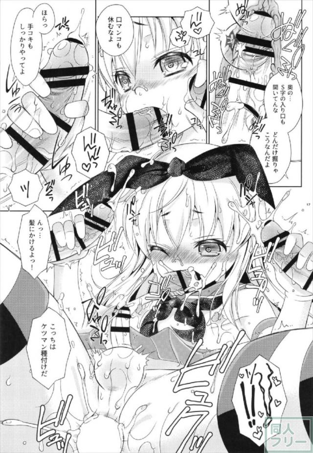島風くんの有料お便所 <> 016