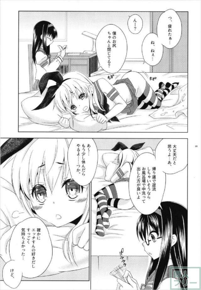 島風くんの有料お便所 <> 022