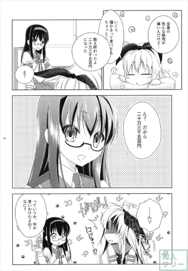 島風くんの有料お便所 <> 023