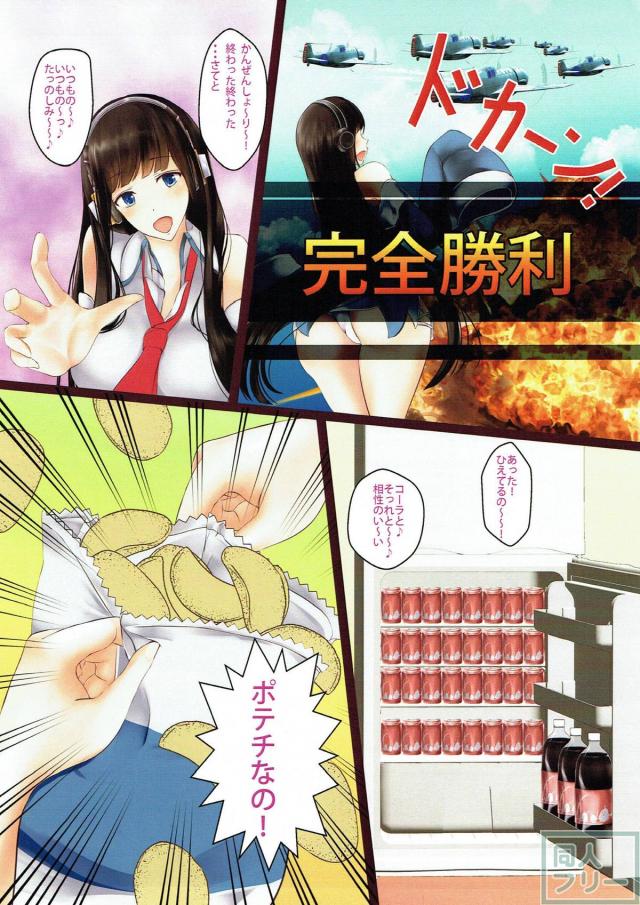 ひきこもり干物女のロング・アイランドさん <> 002