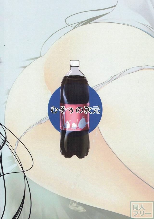 ひきこもり干物女のロング・アイランドさん <> 017