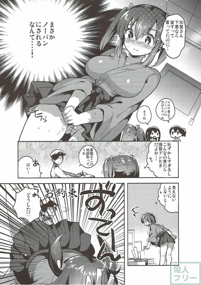 ノーパン蒼龍と初エッチ <> 007