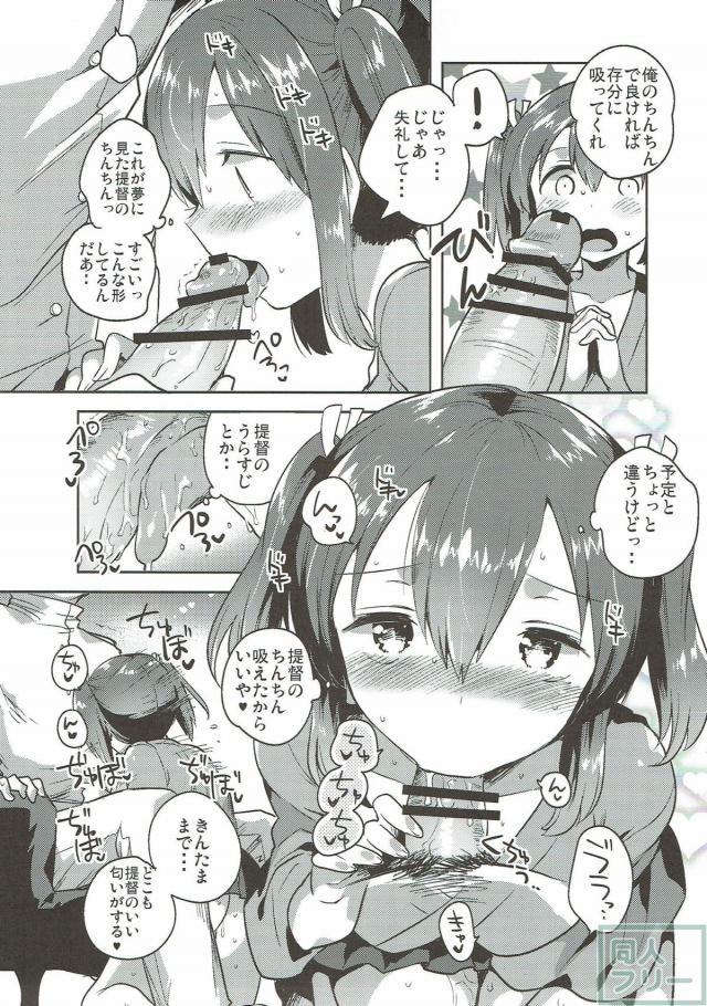 ノーパン蒼龍と初エッチ <> 010