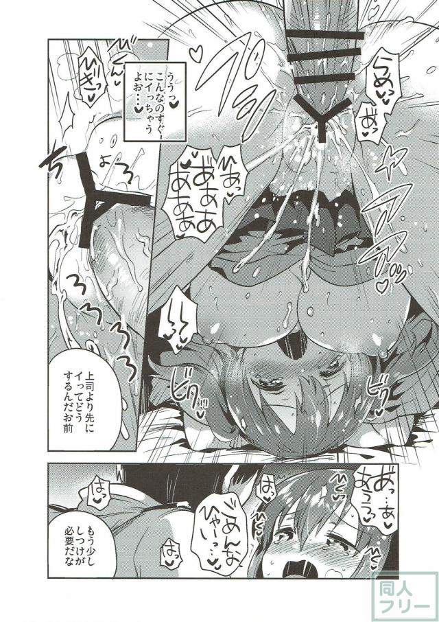 ノーパン蒼龍と初エッチ <> 018