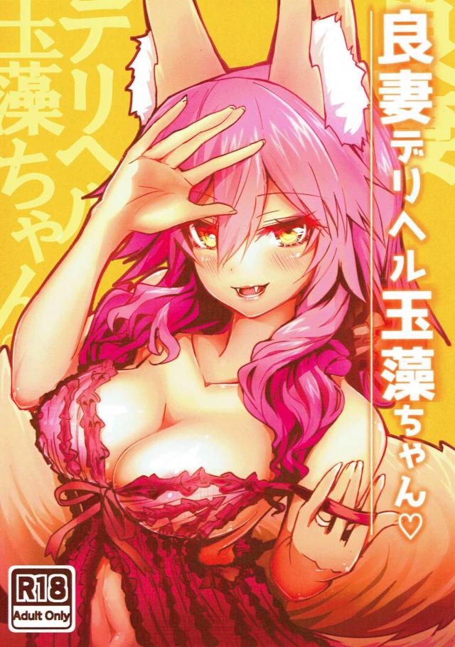 即尺＆ローションマットでキャス狐と風俗プレイ <> 1