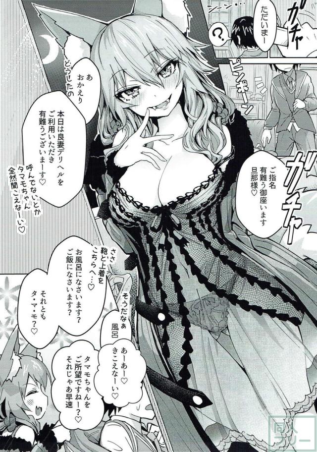 即尺＆ローションマットでキャス狐と風俗プレイ <> 002