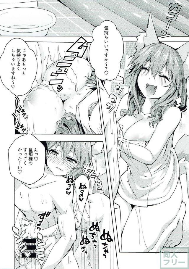 即尺＆ローションマットでキャス狐と風俗プレイ <> 006