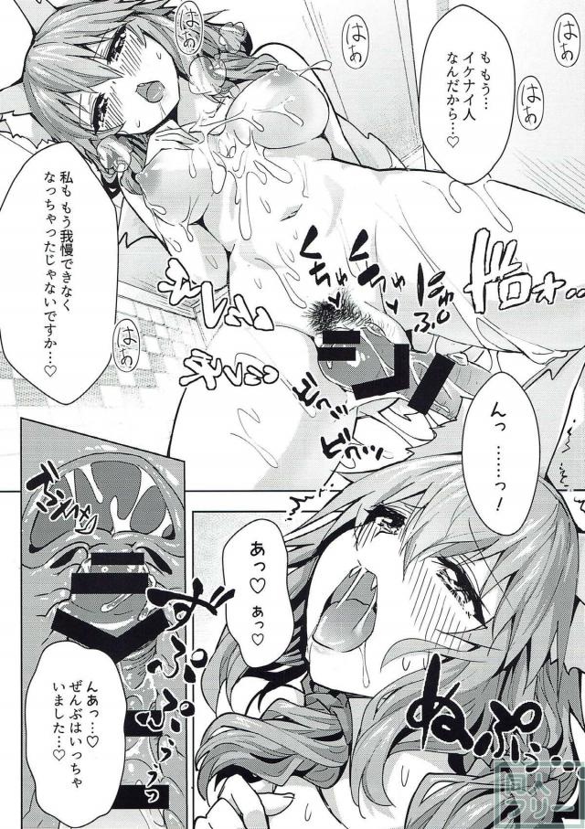 即尺＆ローションマットでキャス狐と風俗プレイ <> 009