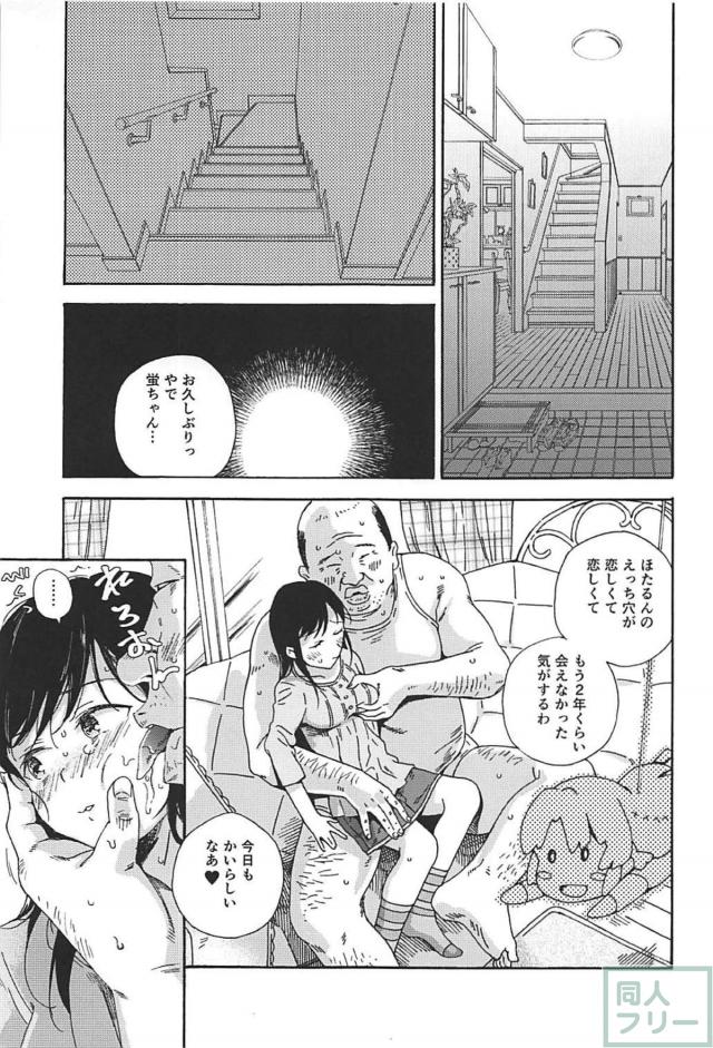 可哀想な蛍ちゃん。泣いても叫んでも助けなんか来ません。 <> 004
