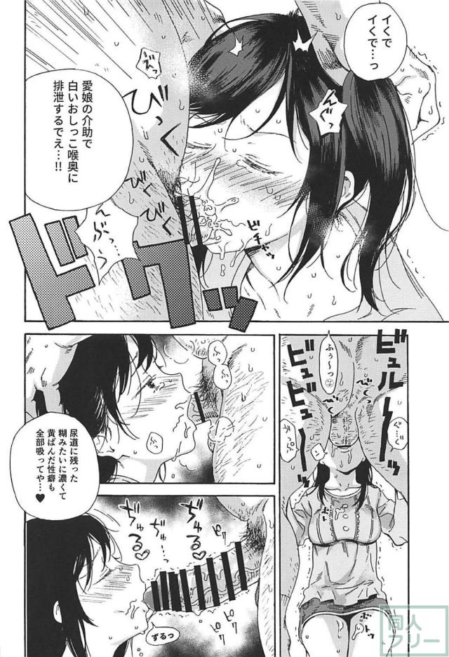 可哀想な蛍ちゃん。泣いても叫んでも助けなんか来ません。 <> 011