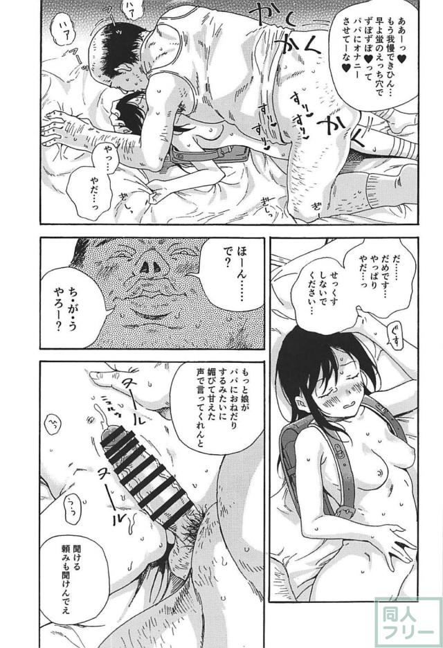 可哀想な蛍ちゃん。泣いても叫んでも助けなんか来ません。 <> 014