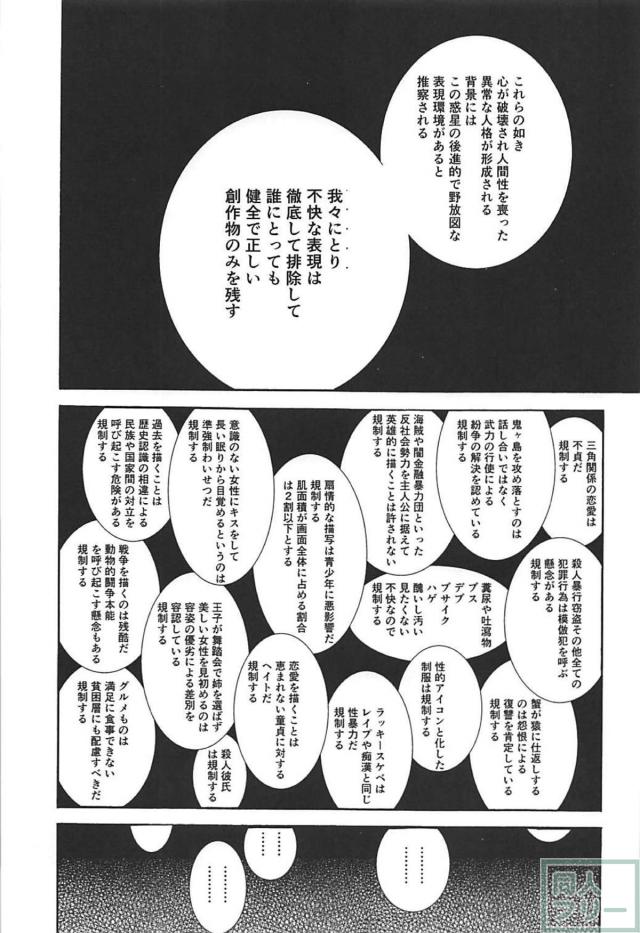 可哀想な蛍ちゃん。泣いても叫んでも助けなんか来ません。 <> 022