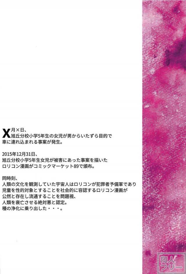 可哀想な蛍ちゃん。泣いても叫んでも助けなんか来ません。 <> 025