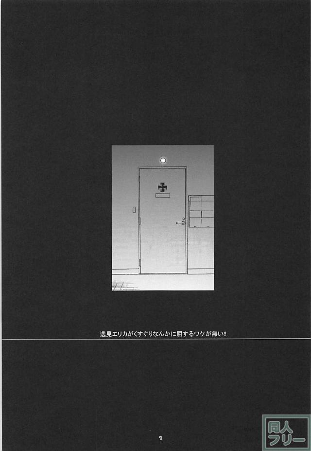 執拗なくすぐりプレイでド変態確定アクメ！ <> 002