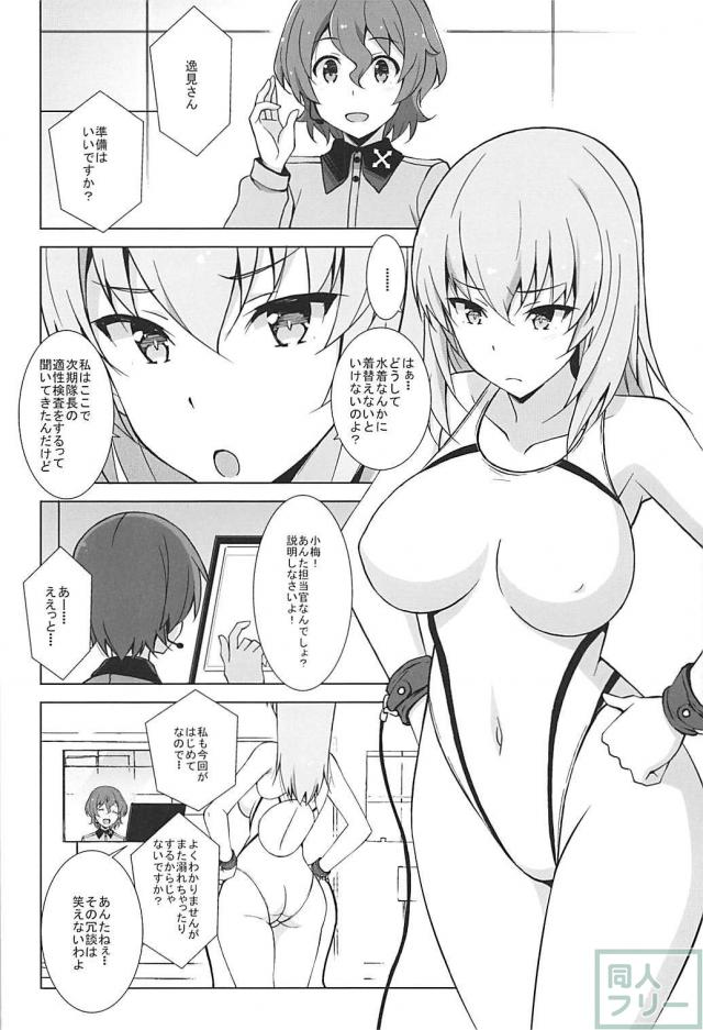 執拗なくすぐりプレイでド変態確定アクメ！ <> 003