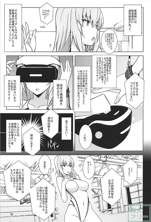 執拗なくすぐりプレイでド変態確定アクメ！ <> 004