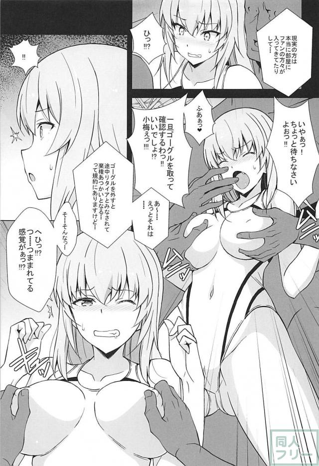 執拗なくすぐりプレイでド変態確定アクメ！ <> 008