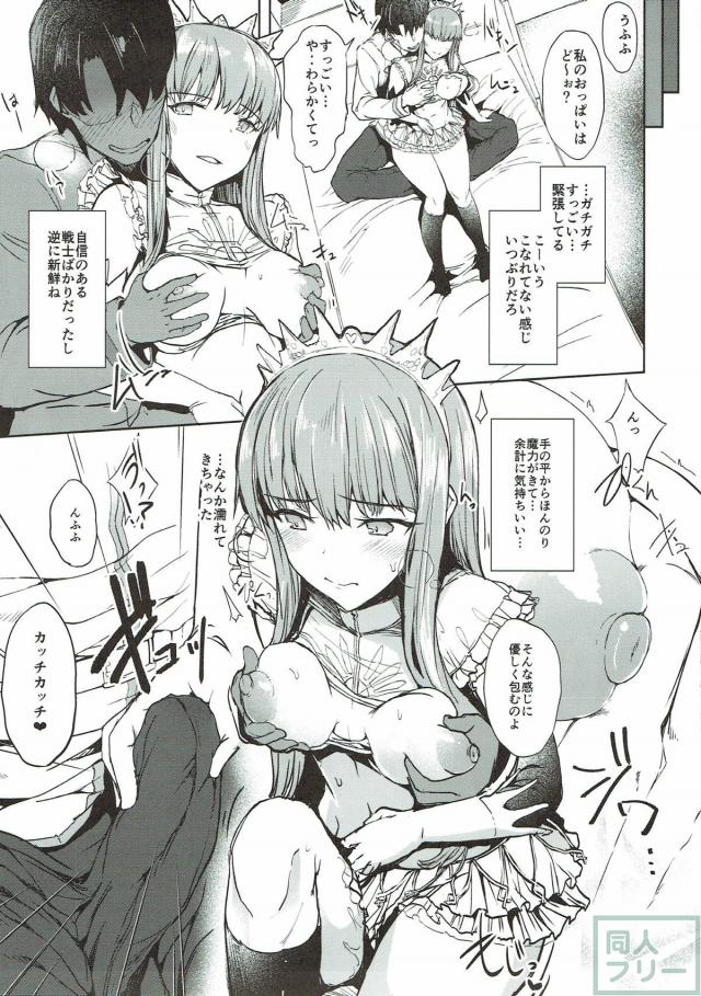 メイヴの童貞筆下ろし本 <> 006