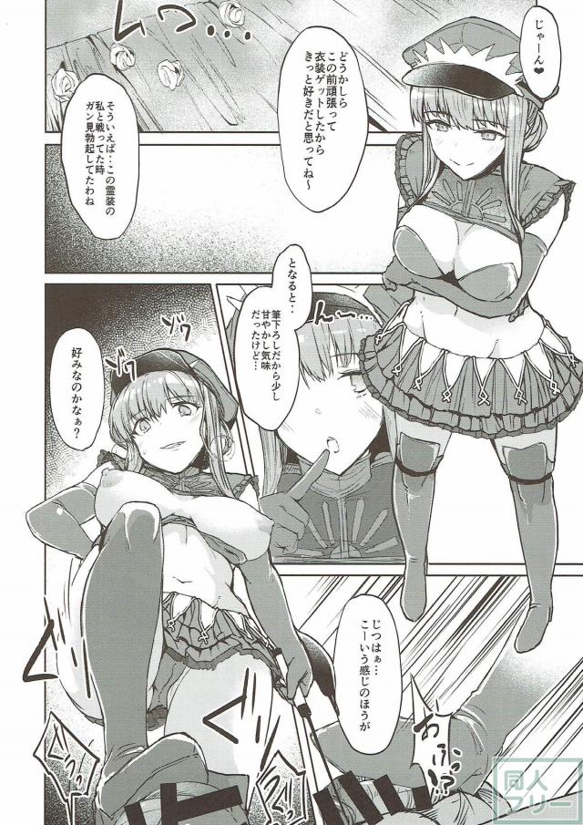 メイヴの童貞筆下ろし本 <> 015