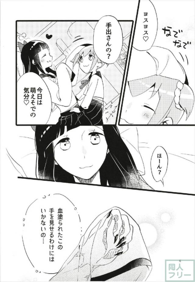 [微エロ]ポプ子とピピ美の軽い自宅百合本 <> 005