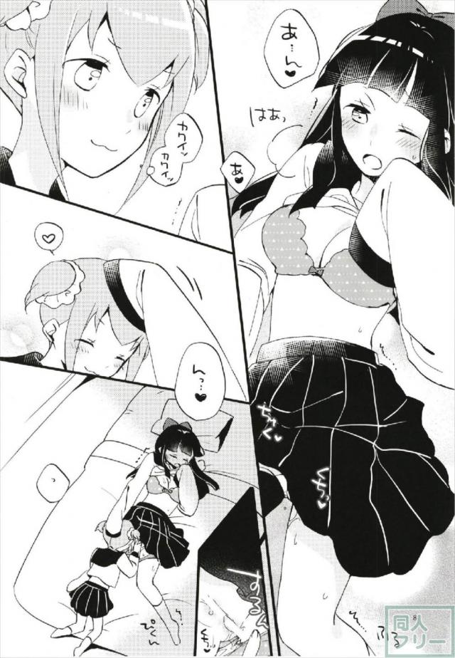[微エロ]ポプ子とピピ美の軽い自宅百合本 <> 007