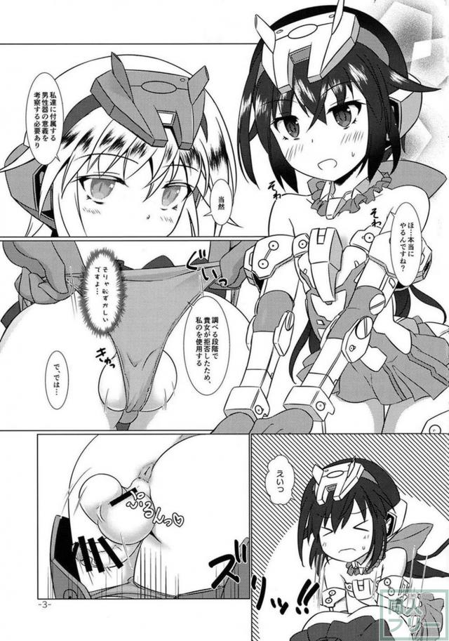 ふたなりアーキテクトが初体験レズックス！ <> 002