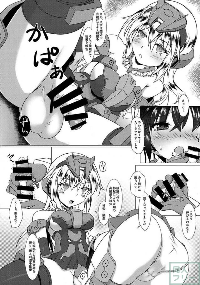 ふたなりアーキテクトが初体験レズックス！ <> 003