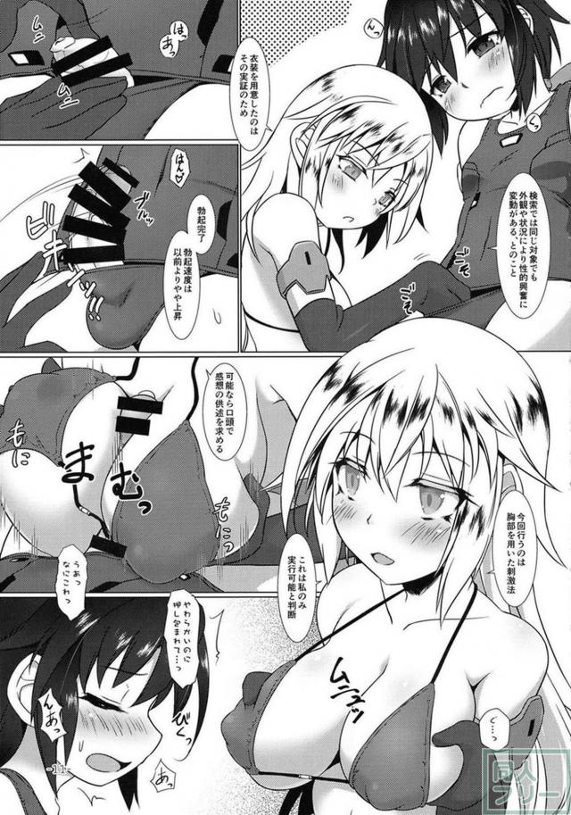 ふたなりアーキテクトが初体験レズックス！ <> 010