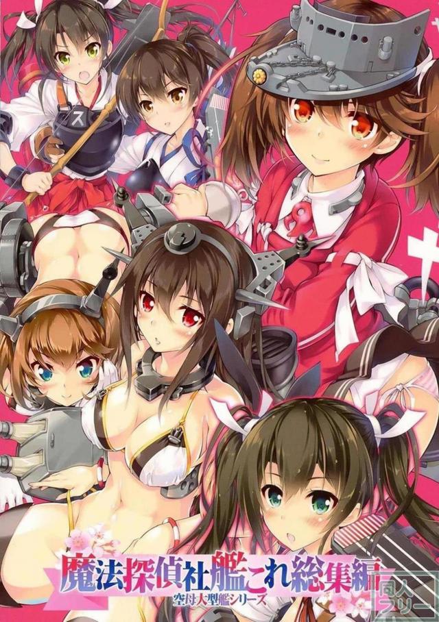 翔鶴・瑞鶴・加賀さんメインの艦これ7本立ての総集本 <> 002