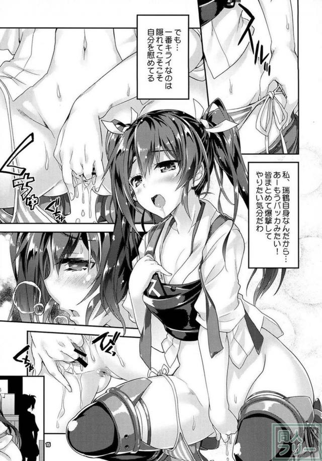翔鶴・瑞鶴・加賀さんメインの艦これ7本立ての総集本 <> 015