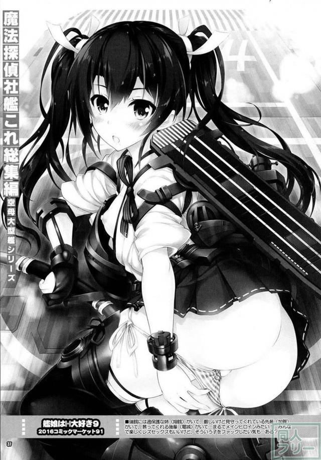 翔鶴・瑞鶴・加賀さんメインの艦これ7本立ての総集本 <> 037