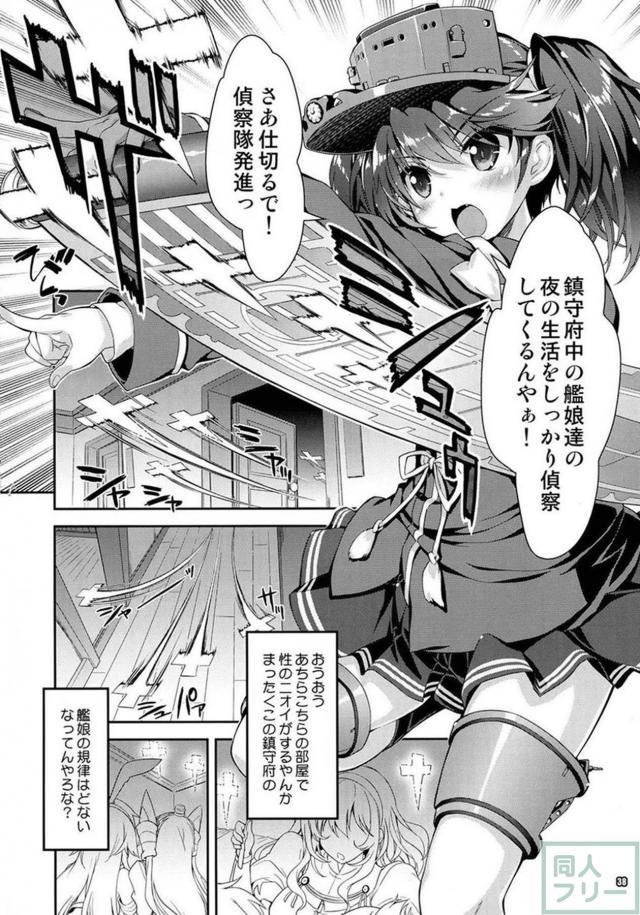 翔鶴・瑞鶴・加賀さんメインの艦これ7本立ての総集本 <> 038