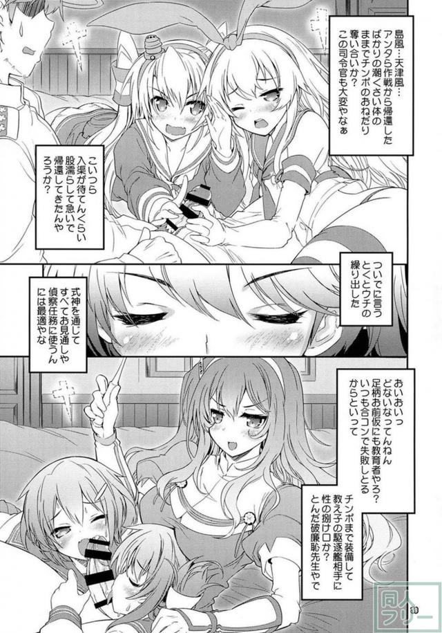 翔鶴・瑞鶴・加賀さんメインの艦これ7本立ての総集本 <> 039