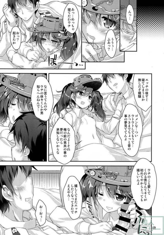 翔鶴・瑞鶴・加賀さんメインの艦これ7本立ての総集本 <> 045