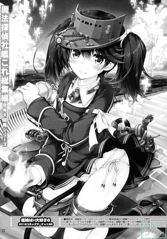 翔鶴・瑞鶴・加賀さんメインの艦これ7本立ての総集本 <> 051
