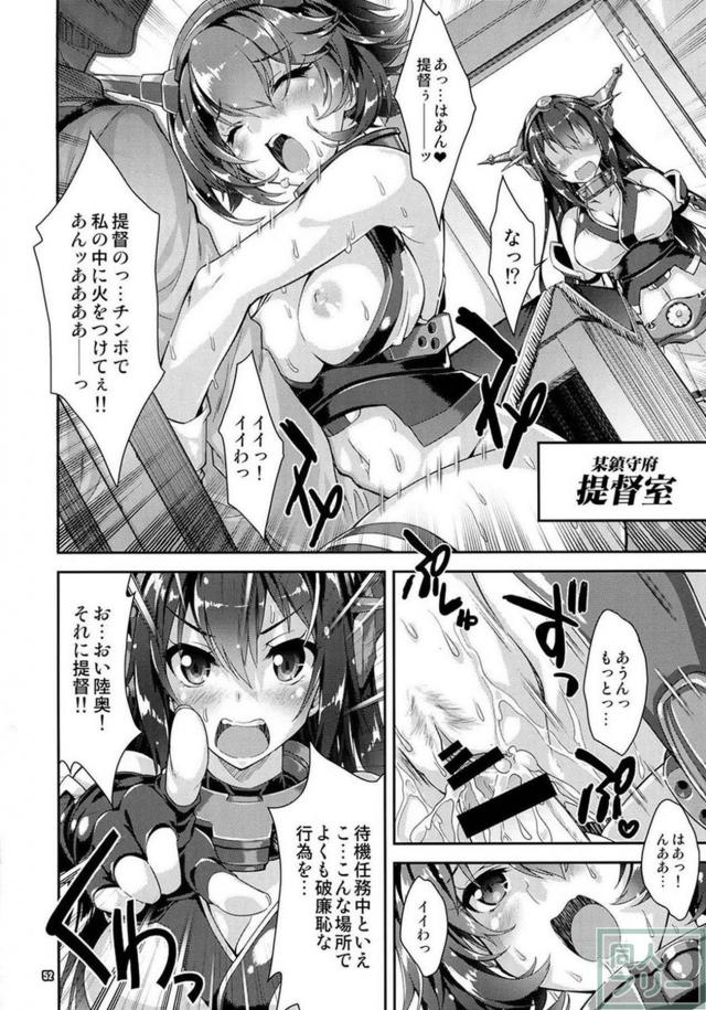 翔鶴・瑞鶴・加賀さんメインの艦これ7本立ての総集本 <> 052