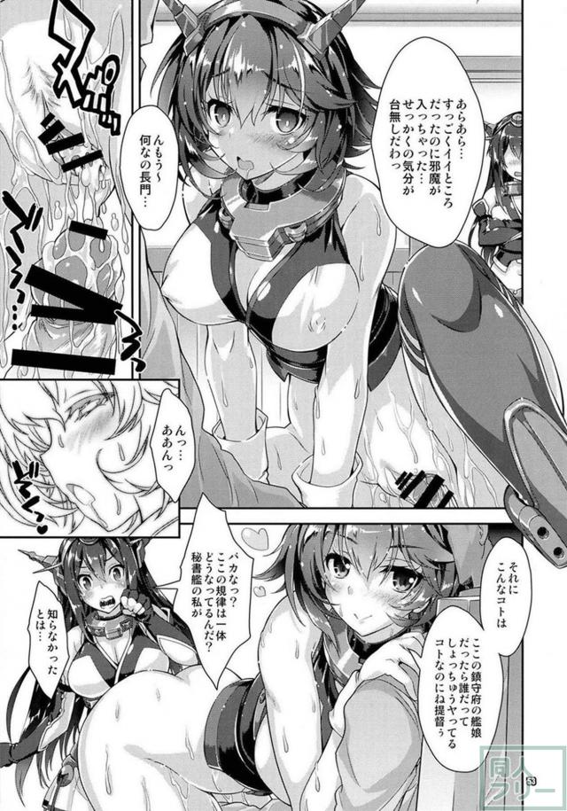 翔鶴・瑞鶴・加賀さんメインの艦これ7本立ての総集本 <> 053