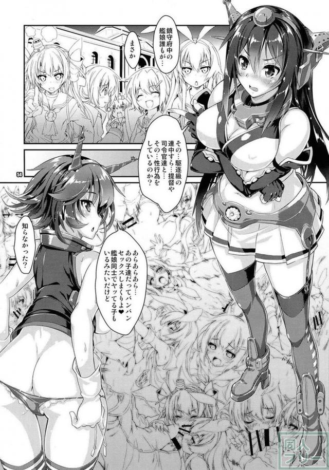 翔鶴・瑞鶴・加賀さんメインの艦これ7本立ての総集本 <> 054