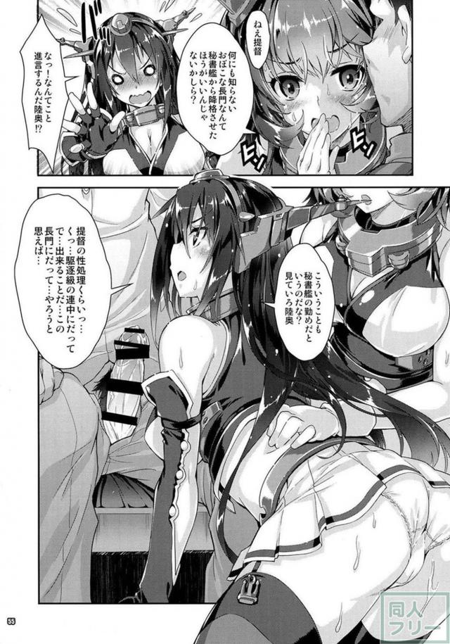 翔鶴・瑞鶴・加賀さんメインの艦これ7本立ての総集本 <> 055