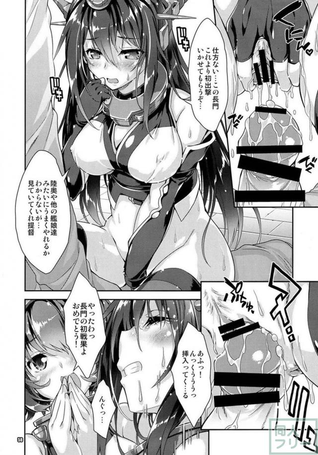 翔鶴・瑞鶴・加賀さんメインの艦これ7本立ての総集本 <> 058