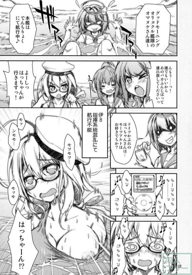 翔鶴・瑞鶴・加賀さんメインの艦これ7本立ての総集本 <> 067