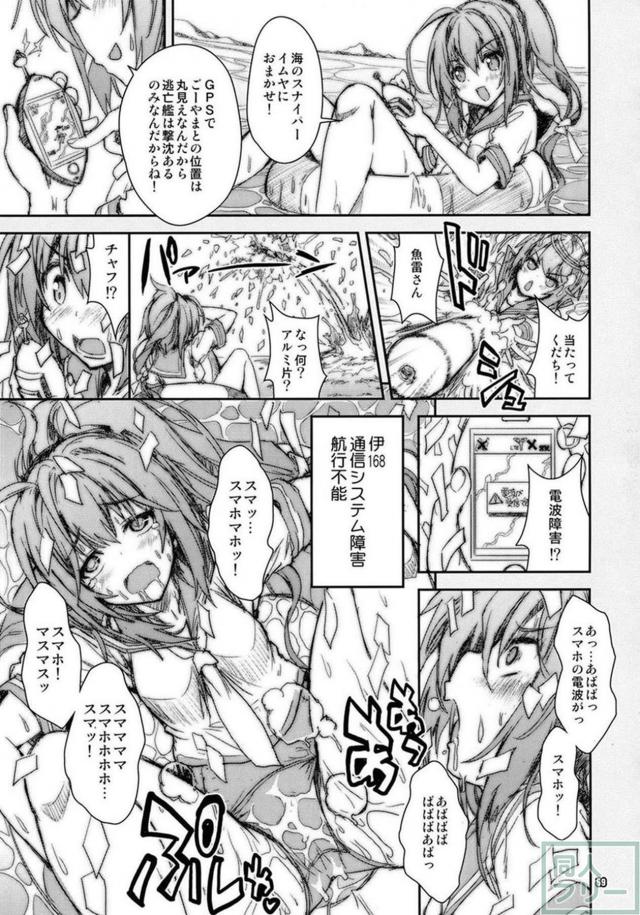 翔鶴・瑞鶴・加賀さんメインの艦これ7本立ての総集本 <> 069
