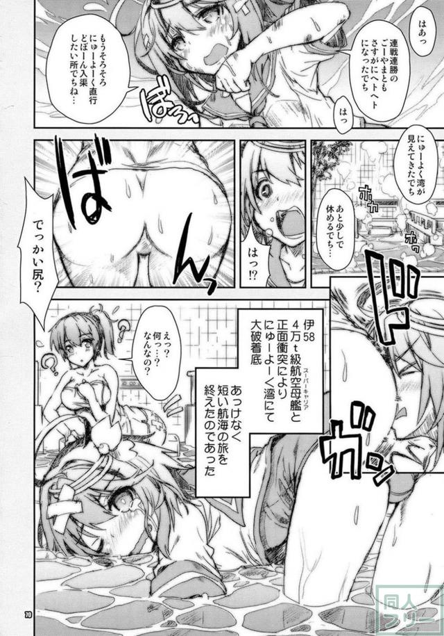 翔鶴・瑞鶴・加賀さんメインの艦これ7本立ての総集本 <> 070