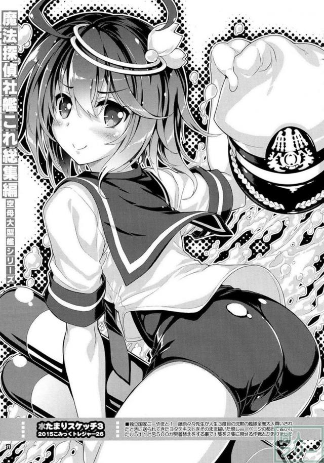 翔鶴・瑞鶴・加賀さんメインの艦これ7本立ての総集本 <> 071