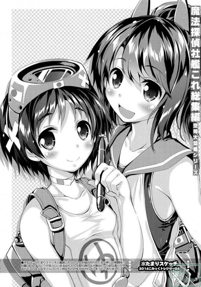 翔鶴・瑞鶴・加賀さんメインの艦これ7本立ての総集本 <> 072